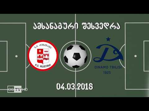 RUSTAVI vs DINAMOS AKADEMIA (2007) 04.03.2018