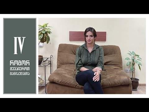 როცა ცდილობენ მანიპულაცია ნორმად აქციონ. რეალური ქეისების განხილვა. // 16+