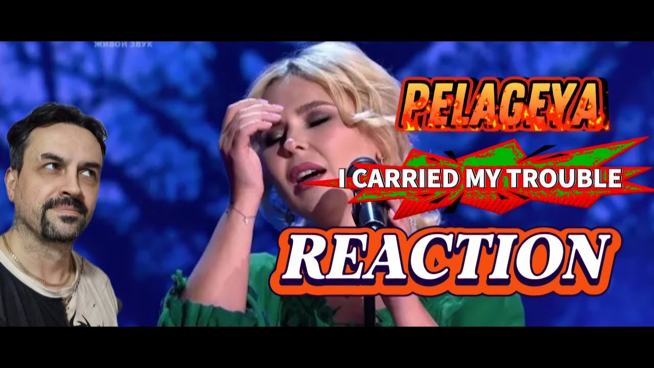 PELAGEYA Пелагея — Я несла свою Беду... («Своя Колея» 2022) reaction