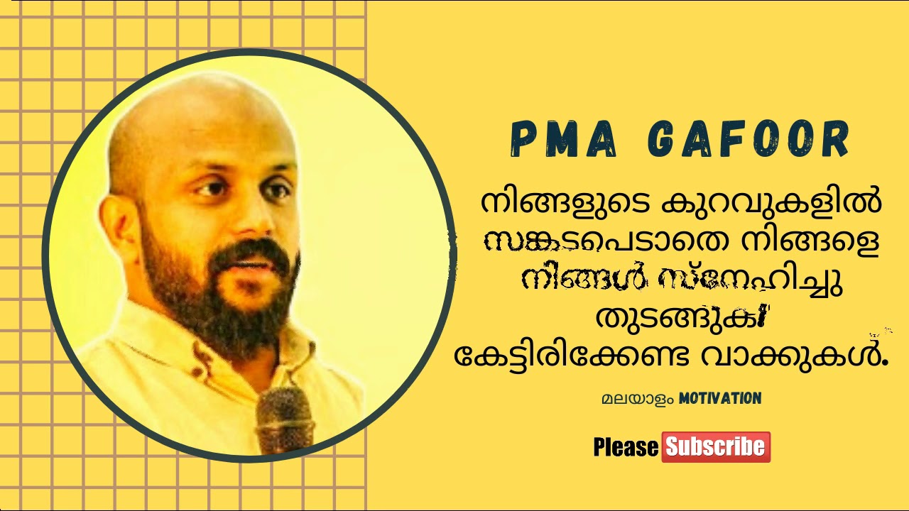 Love Yourself PMA Gafoor Motivational Speech Malayalam YouTube