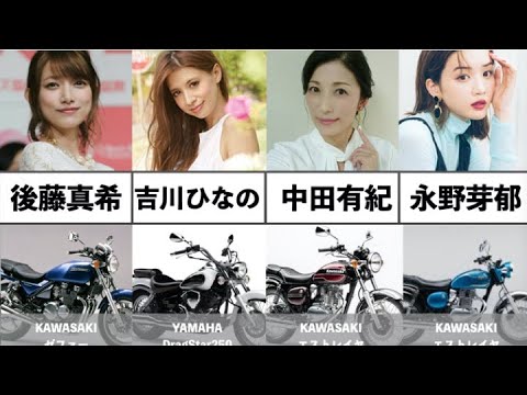 バイク乗りの女性芸能人まとめ Youtube