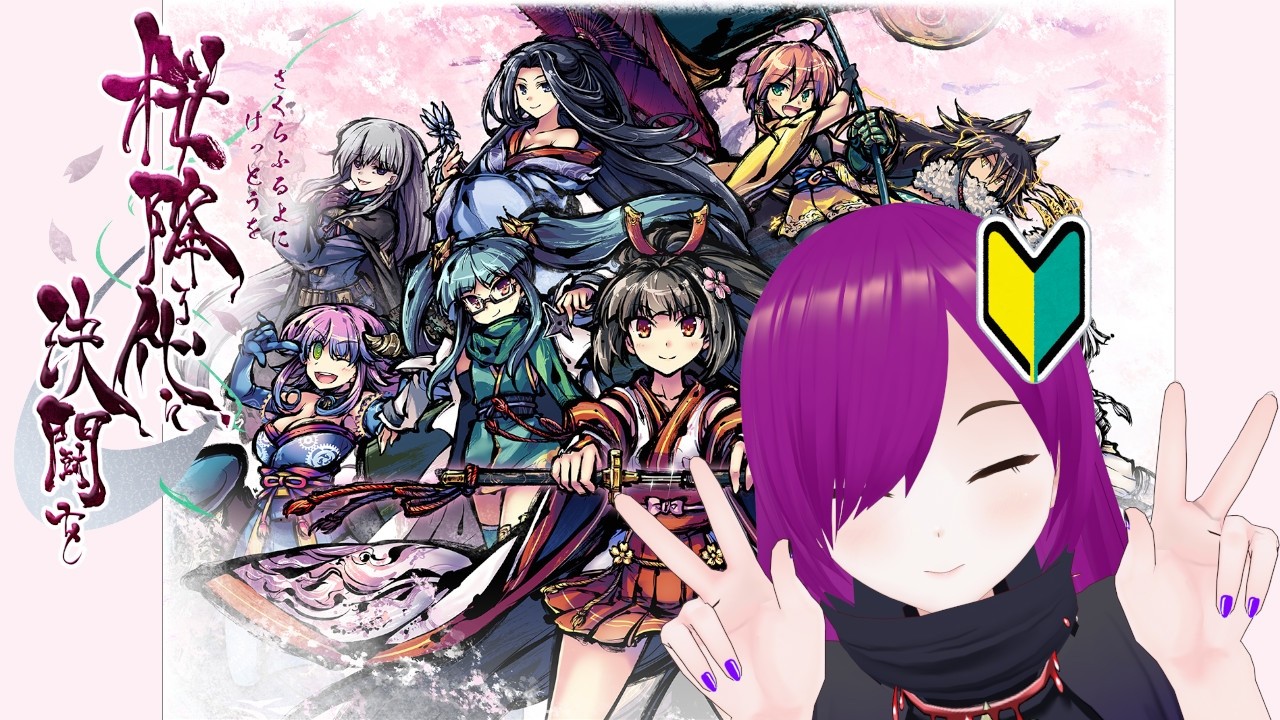 桜降る代に決闘を〜絢爛競演〜】steamのふるよにで遊ぶぞ
