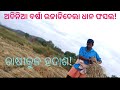 ଅମଳ ବେଳେ ବର୍ଷା ସାଜିଲା ରାକ୍ଷସ।। ଓଡିଶା ରେ ଧାନ ଫସଲ ନଷ୍ଟ।।@SuriaEntertainment