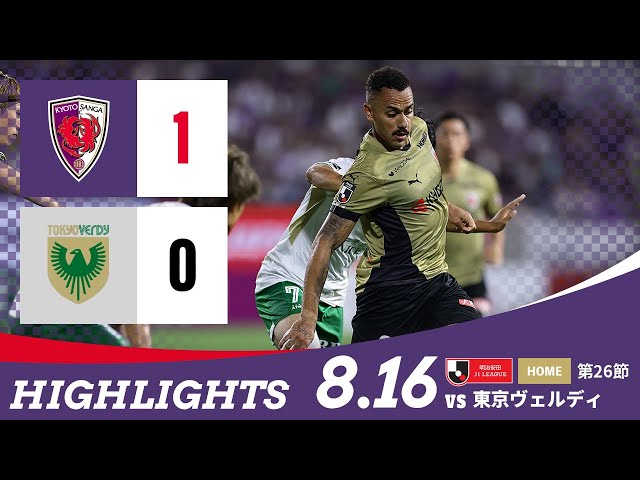 Kyoto Sanga F.C. vs Tokyo Verdy Highlights, J1 League Round