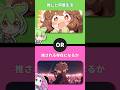 髪が伸びるor背が伸びる #ずんだもん #究極の2択 #2択ゲーム