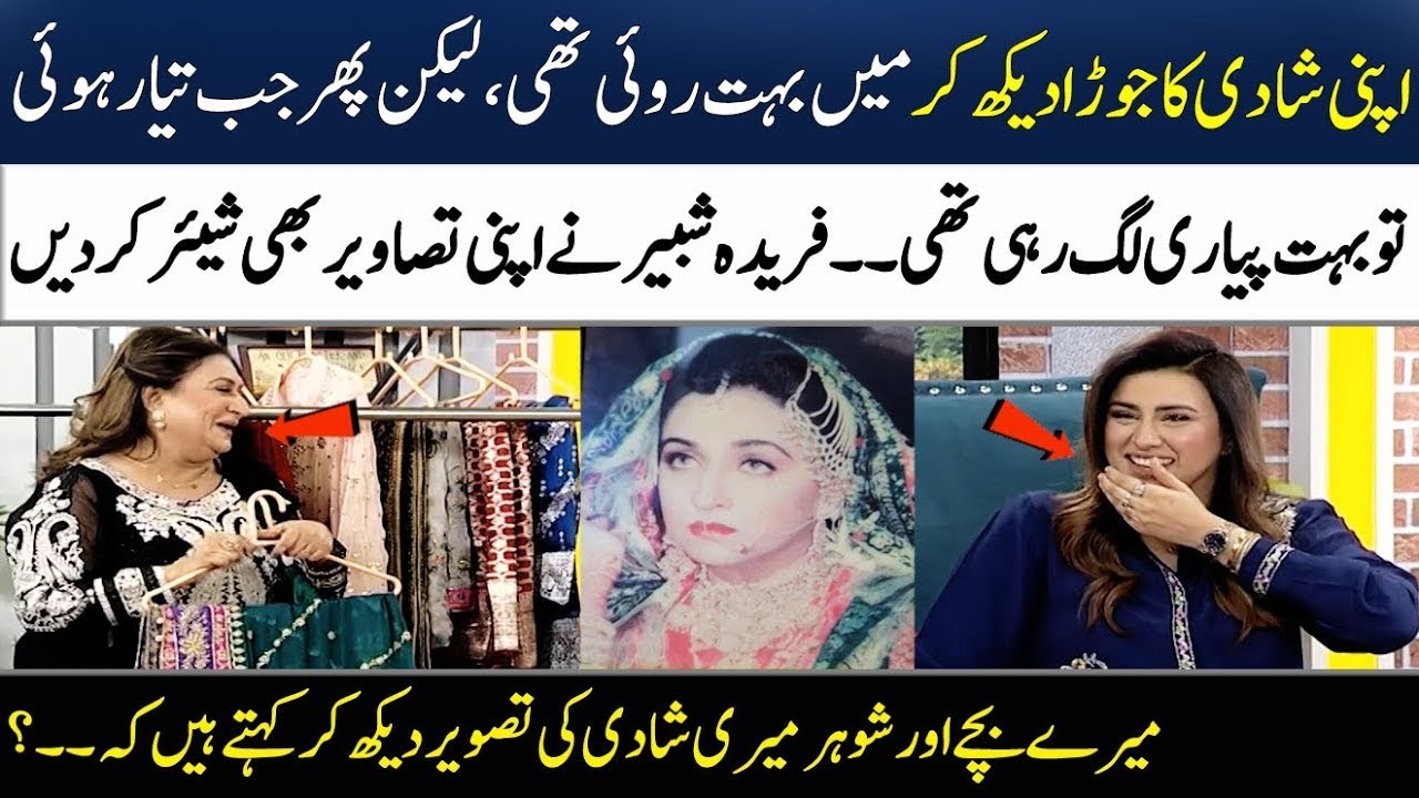Fareeda Shabbir's Wedding Fancy Beautiful Dresses Collection | Madeha Naqvi | SAMAA TV