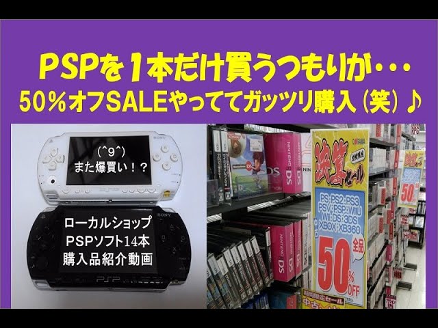2万円分のDSとPSPソフト買ったぞー【コアラのレトロゲーム】 - YouTube
