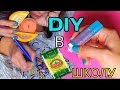 DIY В ШКОЛУ/ Бюджетные ИДЕИ  своими руками / Back To School