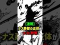 祝️200万再生!ナス寿朗の正体がついに判明#shorts