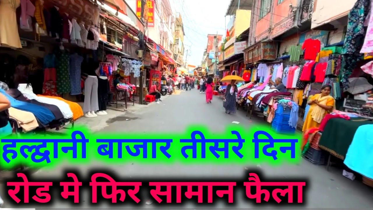 हल्द्वानी बाजार फिर अतिक्रमण होने लगा देखे बाजार की वीडियो  |@korangadailyvlog596