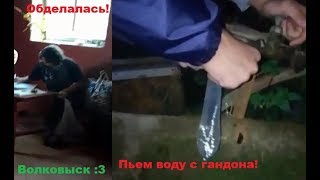 Влог 2# ОБДЕЛАЛАСЬ У ВСЕХ НА ВИДУ!! ПЬЕТ С ПРЕЗИКА :3