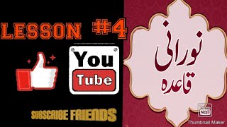 Noorani Qaida Lesson#4 full in urdu/hindi