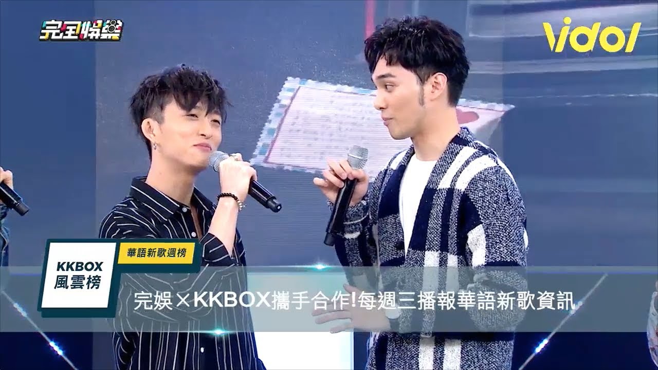 special products 171108 完全娛樂 LIVE (SpeXial-偉晉、邱鋒澤 斷訊宣傳)