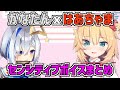 かなたんxはあちゃまのセンシティブボイスまとめ ホロライブ切り抜き ちゃまたん 天音かなた 赤井はあと かなたんxはあちゃまのセンシティブボイスまとめ ホロライブ切り抜き ちゃまたん 天音かなた 赤井はあと