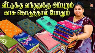 💸 ஈரோட்டில் புது ஸ்டாக் வந்துருச்சு! வாங்க ரெடியா? | New Lowest Price!! | Erode Saree Wholesale