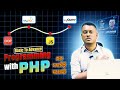 Become a PRO PHP Developer FAST | PHP tutorial Bangla | Step by step guide