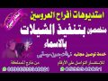 شيلة قزوعي طرب حماسيه 2017 ارفع بصوتن يهيض كل طرباني باسم ممدوح افراح ال سمران تنفيذ بالاسناء للتواص