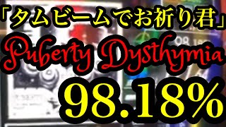 【GITADORA頭上動画】Puberty Dysthymia 98.18% Fullcombo!!!