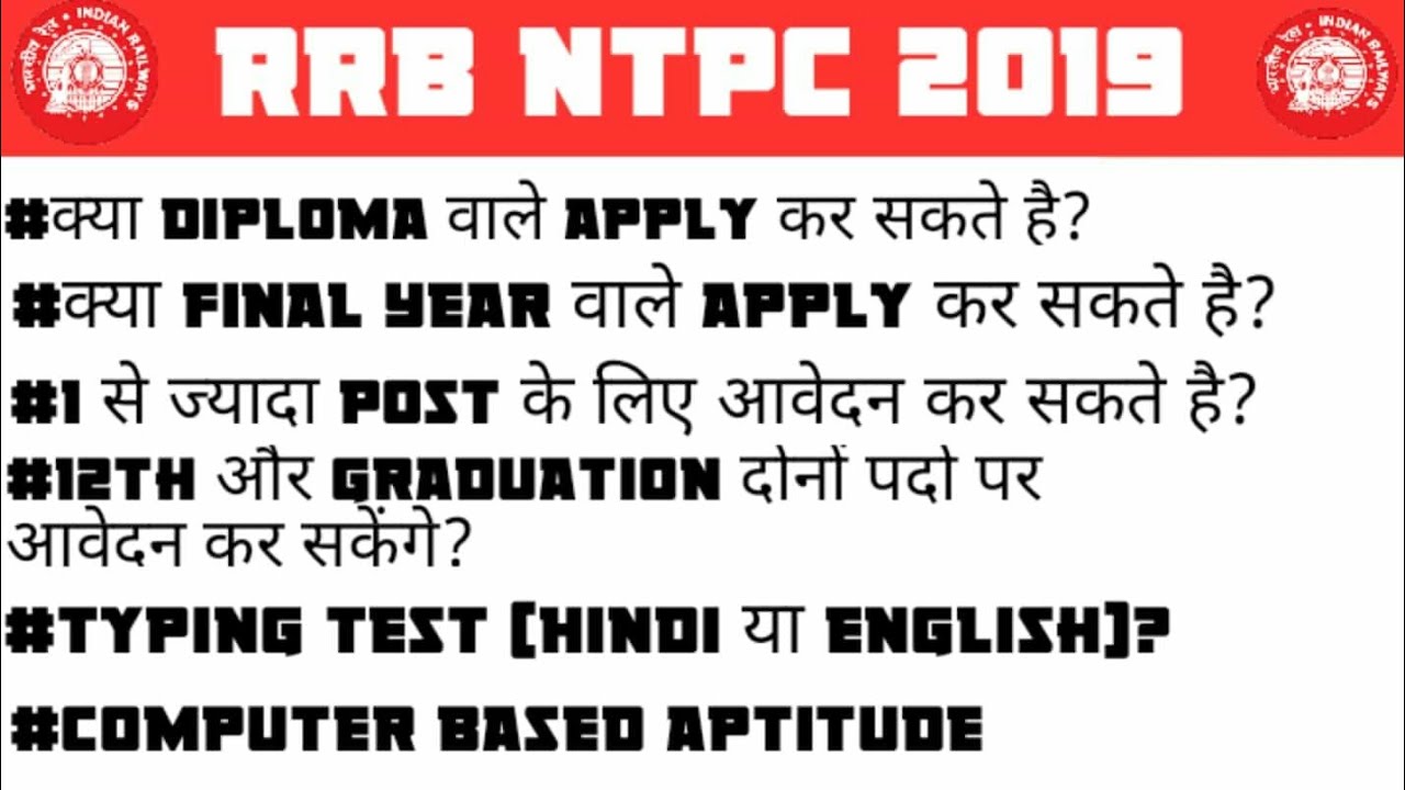 rrb-ntpc-cen-01-2019-post-preferences-typing-test-aptitude-test-diploma-candidates-apply