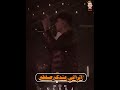 لايف  انا بعشق النسيان لاجل انسي مين فيكو خان