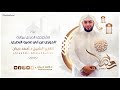 سورة الصافات برواية الدوري عن أبي عمرو للقارئ الشيخ د أحمد ديبان
