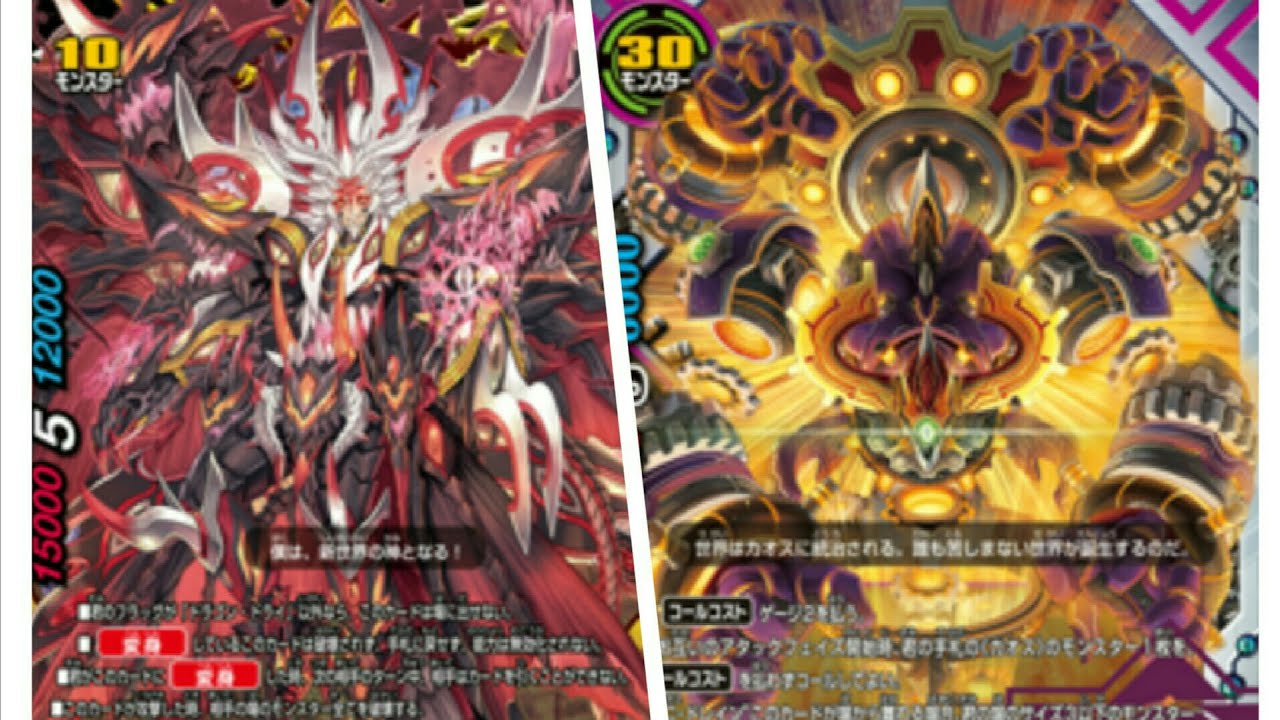 バディファイト まとめ売り カオス ドラゴンツヴァイ バディファイト】ラスボス対決！ドラゴンツヴァイVSカオス(デッキ