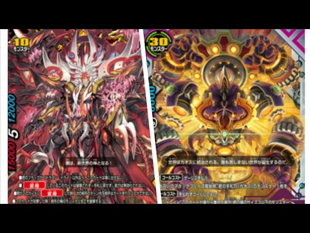 バディファイト】ラスボス対決！ドラゴンツヴァイVSカオス(デッキ