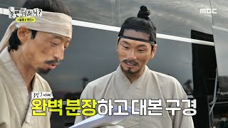 [놀면 뭐하니?] 발연기 등판