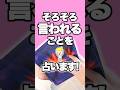 そろそろあなたが言われることを占います🤴 #占い #オラクルカード #言われること