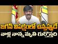 Why Does Jagan Only Remember YSR’s Suspicious Death In Opposition? | BTech Ravi Comments On Jagan