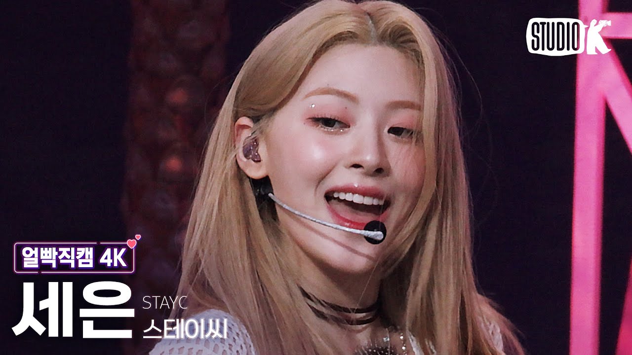 [얼빡직캠 4K] STAYC 세은 'BEAUTIFUL MONSTER' (STAYC SEEUN Facecam) @뮤직뱅크(Music Bank) 220722