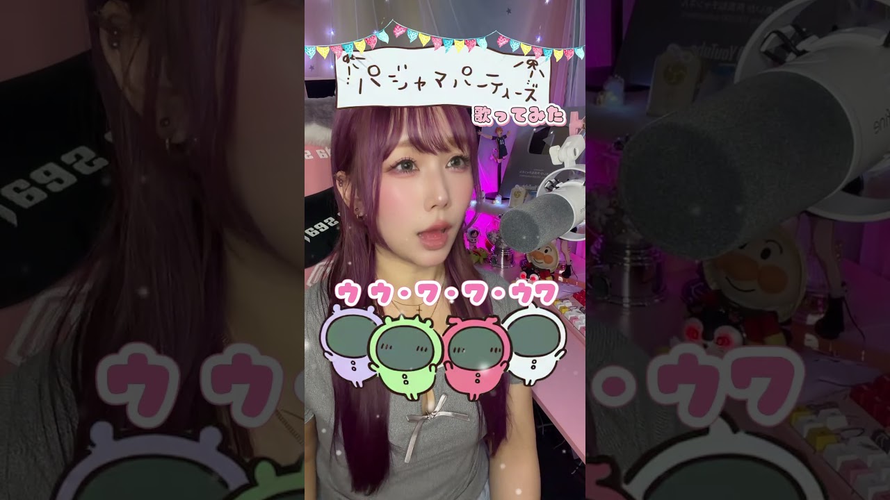 【歌える？】可愛すぎる #ちいかわ #chiikawa #声真似 #歌ってみた #パジャマパーティーズ #fyp #anime #shorts