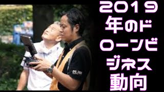 パイロット育成からビジネス収益化まで。ドローン市場を牽引するスカイエステート株式会社。