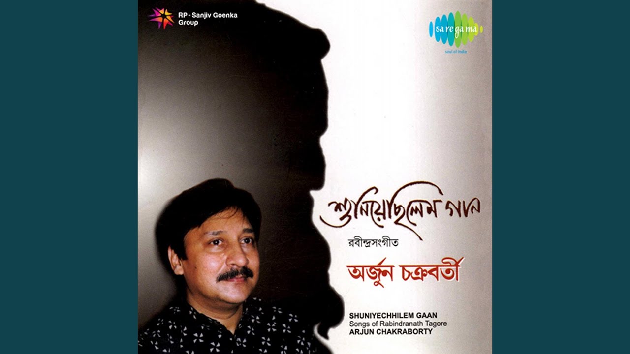 Daya Diye Hobe Go Mor