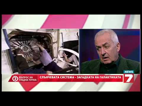 Видео: Създадена от човека слънчева система - Алтернативен изглед