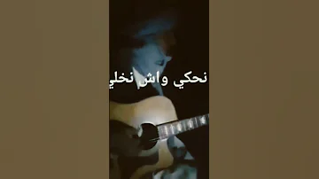 Djanet Algeria واش نحكي واش نخلي 