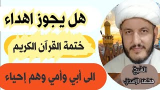 القران تثويبة حكم تثويب