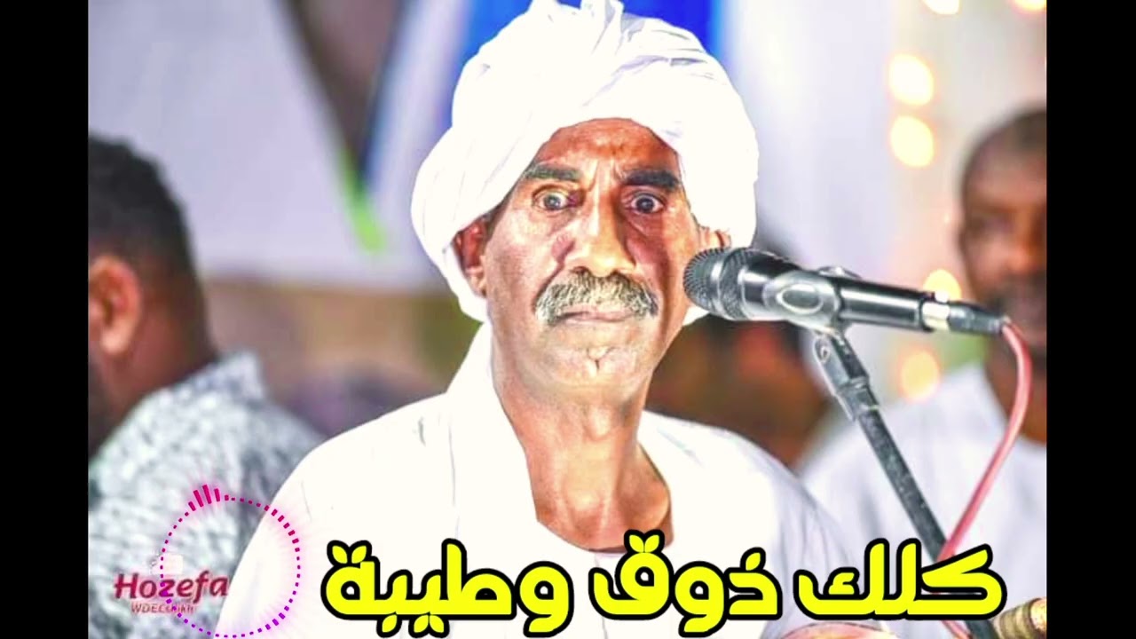 عثمان عبد العظيم/ كلك ذوق وطيبة ماستر