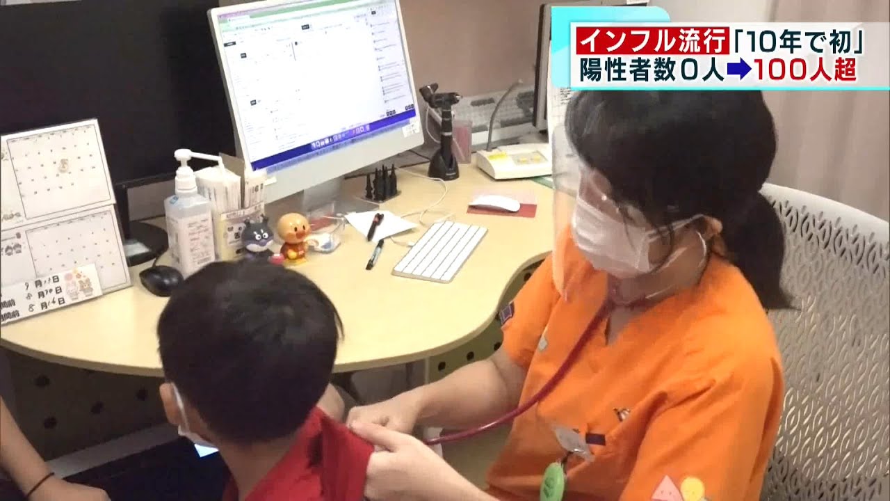 季節外れのインフルエンザ流行　去年0人⇒今年100人超（都内クリニック）