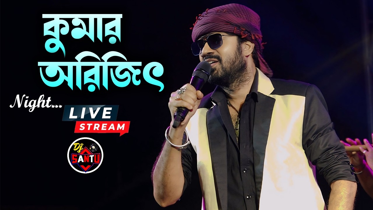 Arijit Kumar Night Live \\ New Stage Program 2026 \\ By - Dj Santu