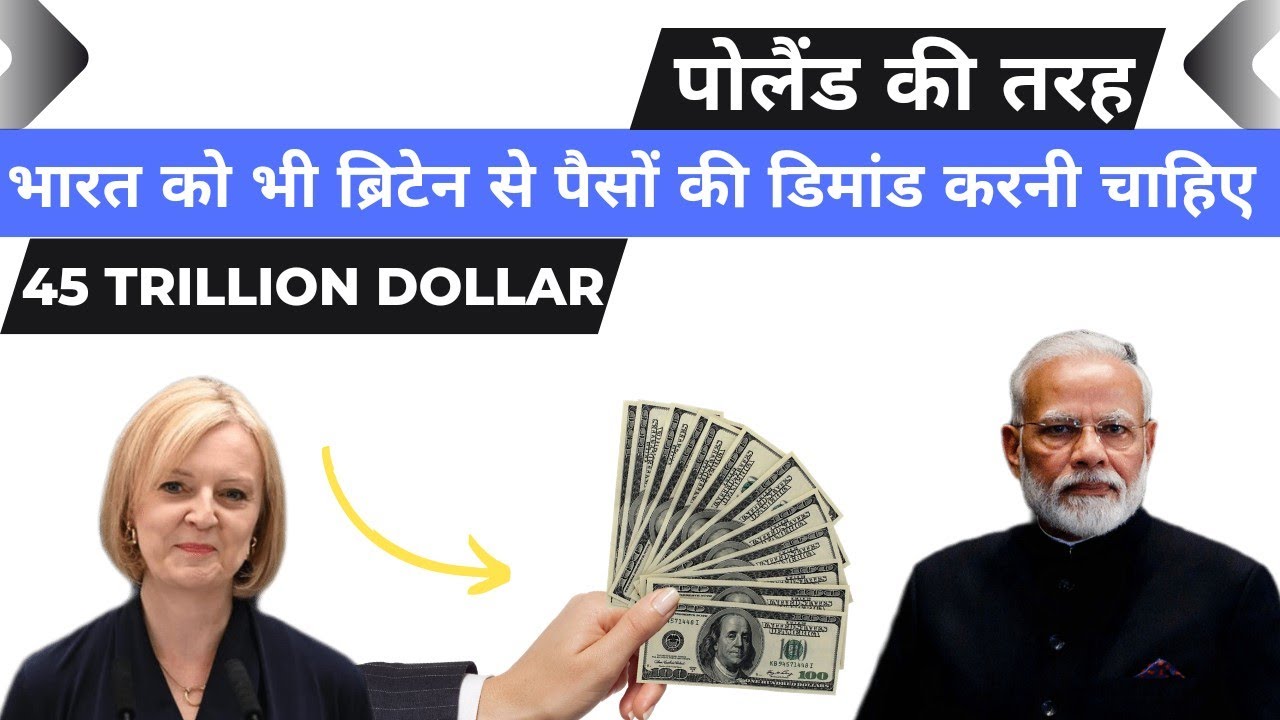 ब्रिटेन को भी भारत में हुई लूट का हिसाब देना चाहिए |Sticky Knowledge| 