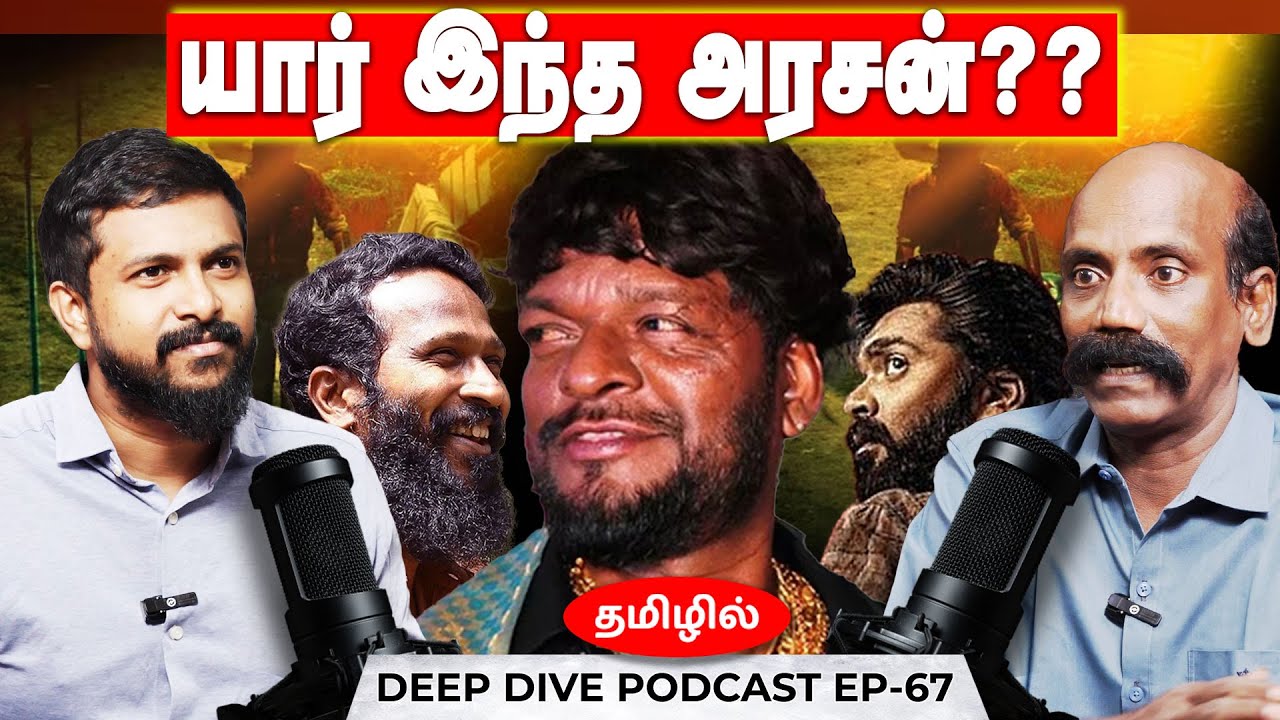 Arasan - Mylai Sivakumar | Crime Sethuraman | Deva | Podcast