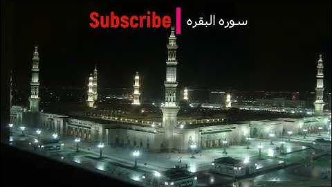 Surah Al-Baqrah with Urdu Translation 002 sudais and shuraim