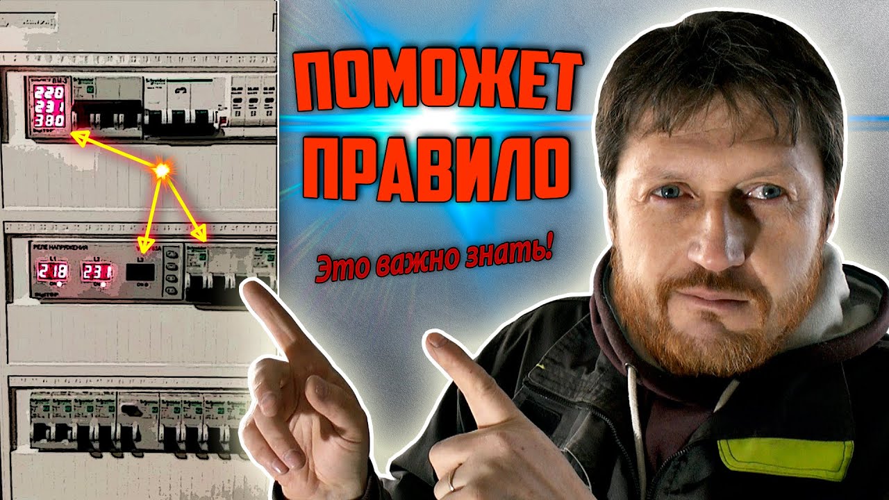 Реле напряжения. Могут быть проблемы! Важные моменты из личного опыта.