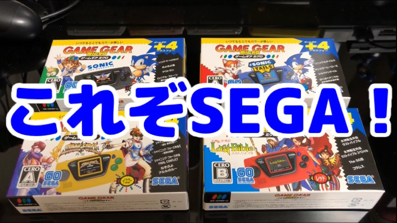 新品未開封GAME GEAR MICRO ブラック Amazon.co.jp: ゲームギアミクロ ブラック : ゲーム
