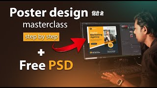 Poster design step by step in photoshop in hindi | poster design masterclass screenshot 3