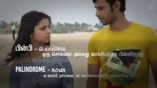 Tamil Palindrome Song screenshot 3