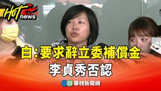 白色恐懼事件
