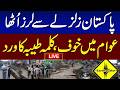 🔴 LIVE | Strong Earthquake Jolts Several Areas of Pakistan | News One