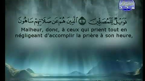 107 سورة الماعون كاملة الشيخين الشريم والسديس